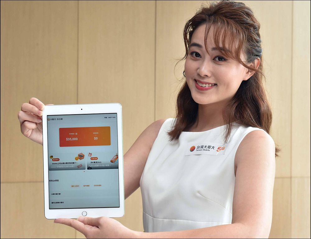 台灣大哥大Telco+Tech科技電信航母大戰略:次世代三強戰機帶領業績高飛 - 電腦王阿達 台灣大哥大Telco+Tech科技電信航母大戰略:次世代三強戰機帶領業績高飛 - 電腦王阿達
