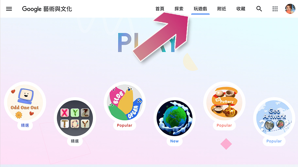 Google 用 AI 製作了一堆遊戲,去哪玩看這裡 - 電腦王阿達 Google 用 AI 製作了一堆遊戲,去哪玩看這裡 - 電腦王阿達