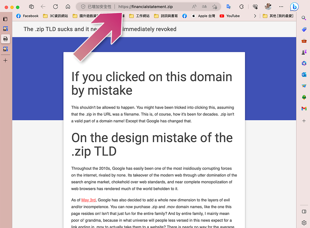 Google 新推出的域名 .zip 與 .mov 可能是下一個安全隱患 - 電腦王阿達 Google 新推出的域名 .zip 與 .mov 可能是下一個安全隱患 - 電腦王阿達