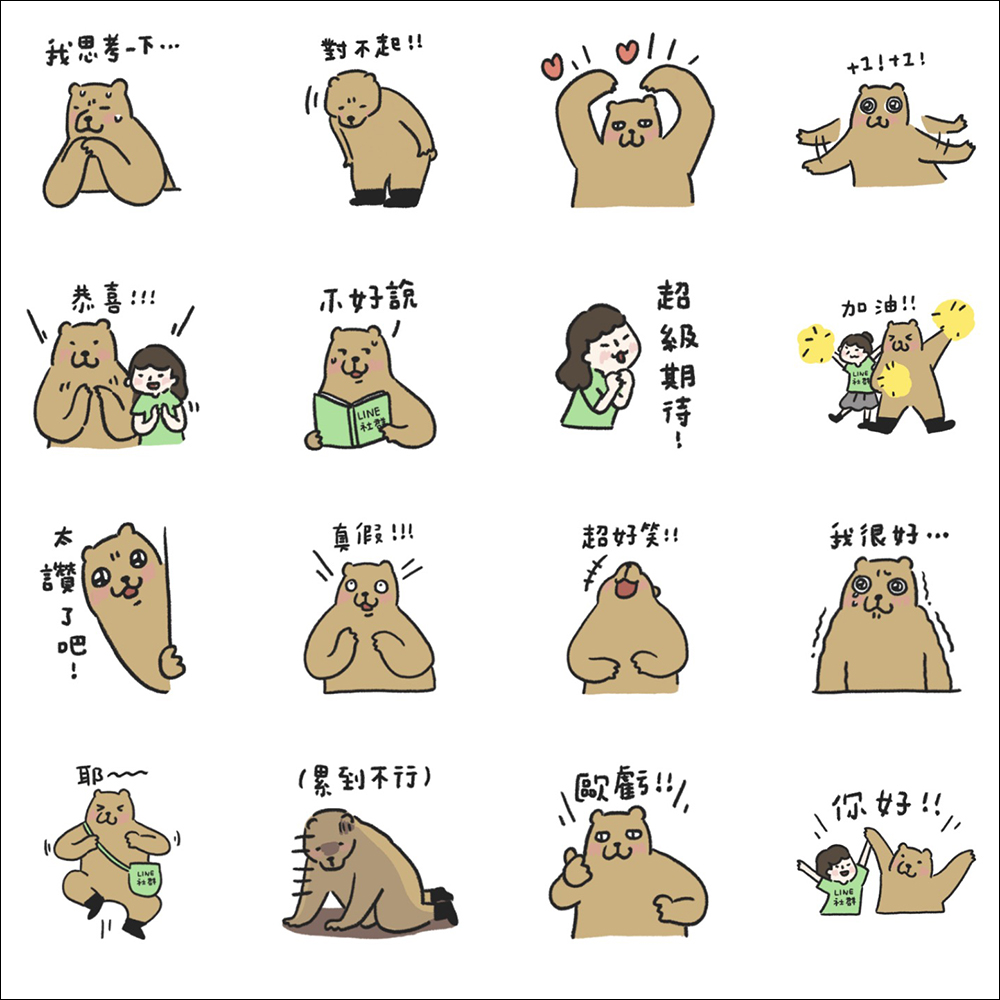 LINE 免費貼圖整理:18 款免費 LINE 貼圖限時開放下載 - 電腦王阿達 LINE 免費貼圖整理:18 款免費 LINE 貼圖限時開放下載 - 電腦王阿達