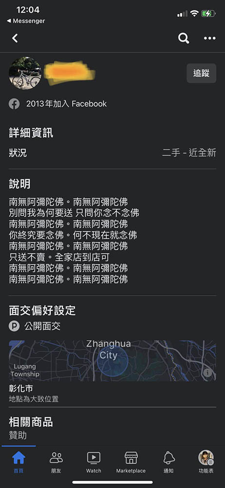 台灣網友免費送《薩爾達傳說:王國之淚》遊戲,竟要求找 8 人唸「南無阿彌陀佛」 - 電腦王阿達 台灣網友免費送《薩爾達傳說:王國之淚》遊戲,竟要求找 8 人唸「南無阿彌陀佛」 - 電腦王阿達
