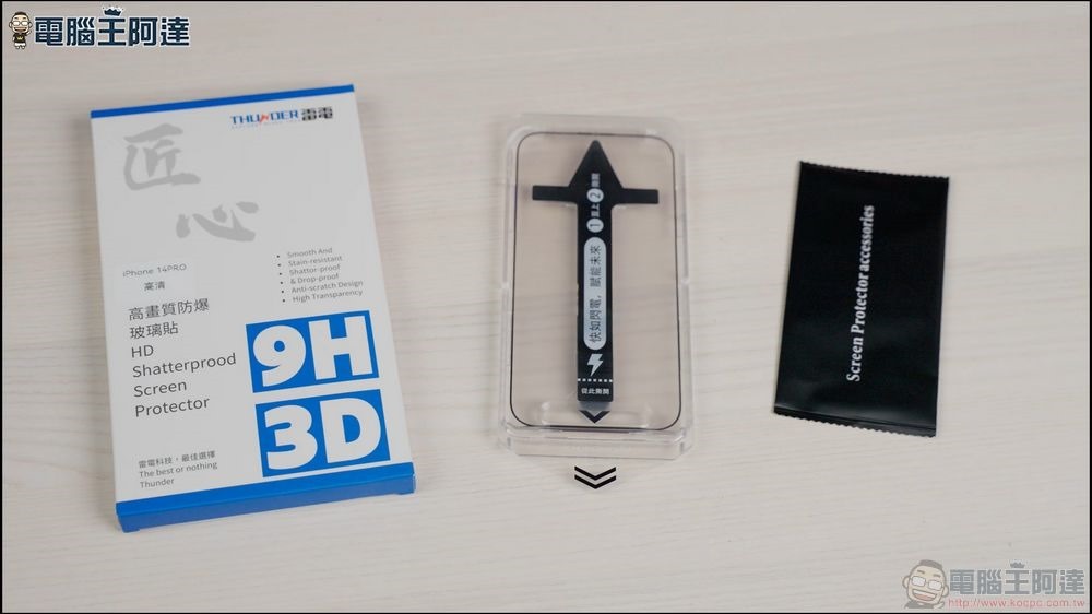 (留言抽獎)DIY超簡單!專為手殘黨而生的雷電 Thunder 防爆玻璃貼 for iPhone 14 系列 1-36 screenshot (留言抽獎)DIY超簡單!專為手殘黨而生的雷電 Thunder 防爆玻璃貼 for iPhone 14 系列 1-36 screenshot