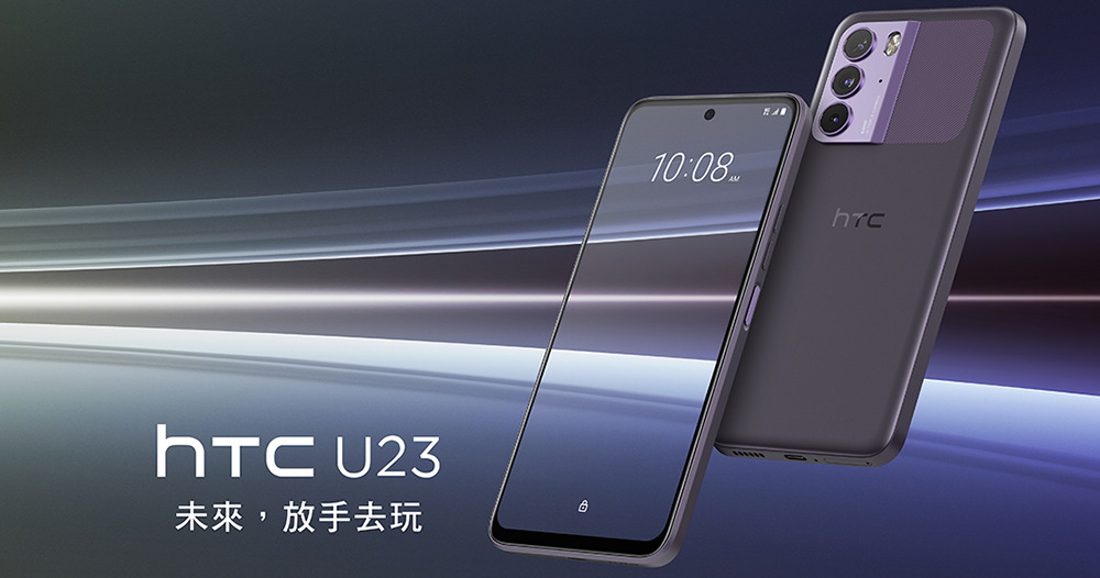 升級億級畫素 HTC U23 與 HTC U23 pro 正式發表,大哥「U」回來了! - 電腦王阿達 升級億級畫素 HTC U23 與 HTC U23 pro 正式發表,大哥「U」回來了! - 電腦王阿達
