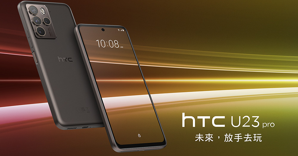 HTC U23 與 HTC U23 pro HTC U23 與 HTC U23 pro