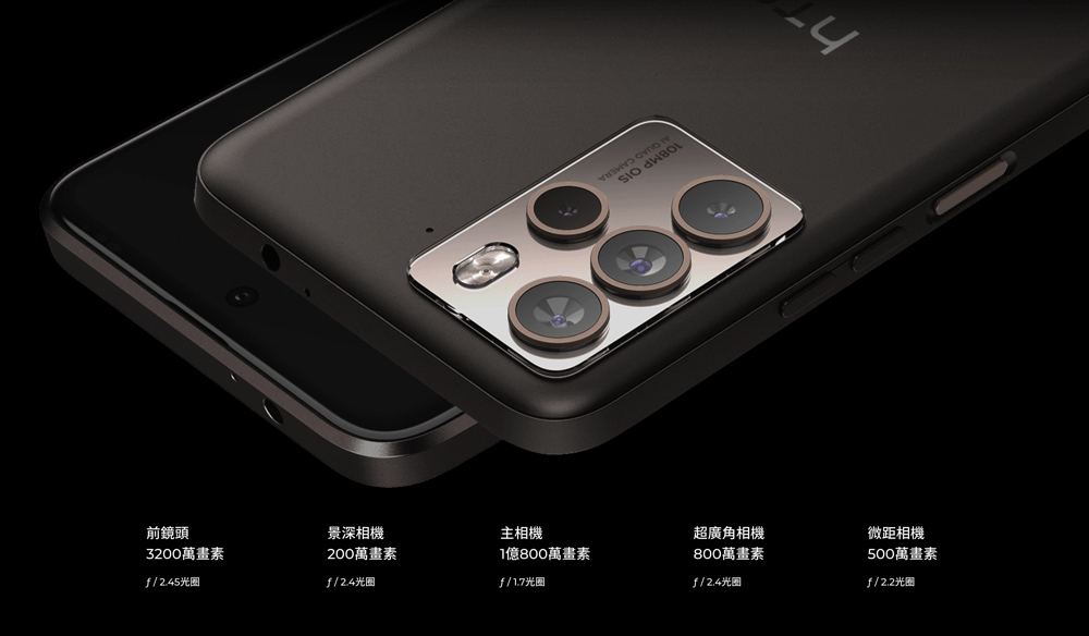 升級億級畫素 HTC U23 與 HTC U23 pro 正式發表，大哥「U」回來了！ - 電腦王阿達