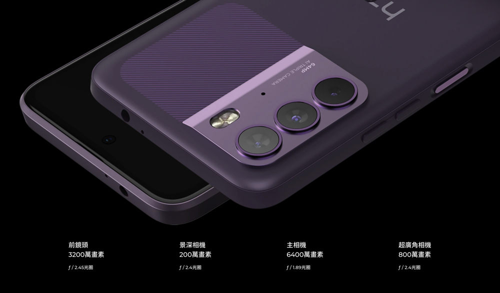 升級億級畫素 HTC U23 與 HTC U23 pro 正式發表,大哥「U」回來了! - 電腦王阿達 升級億級畫素 HTC U23 與 HTC U23 pro 正式發表,大哥「U」回來了! - 電腦王阿達