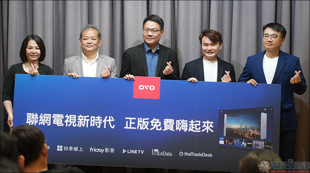 OVO 10 周年,宣布達成 3 大里程碑,今年將前進日本、挑戰 IPO ,新品菲涅爾抗光幕開始預購、新旗艦電視盒正式上市 - 電腦王阿達 OVO 10 周年,宣布達成 3 大里程碑,今年將前進日本、挑戰 IPO ,新品菲涅爾抗光幕開始預購、新旗艦電視盒正式上市 - 電腦王阿達