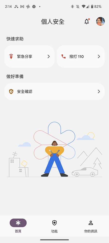 Google 想把你的 Pixel 手機變成行車記錄儀 - 電腦王阿達 Google 想把你的 Pixel 手機變成行車記錄儀 - 電腦王阿達