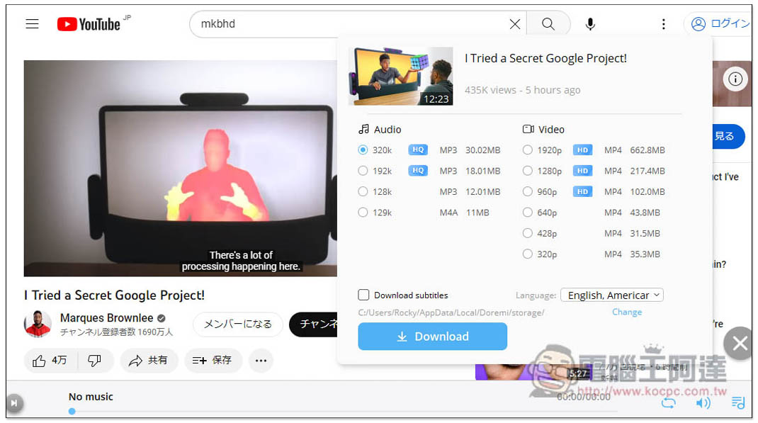 Doremi Music Downloader 限免下載,支援超過 1,000 個網站,YouTube 最高支援 4K 畫質影片、320k MP3 音樂(Windows/Mac) - 電腦王阿達 Doremi Music Downloader 限免下載,支援超過 1,000 個網站,YouTube 最高支援 4K 畫質影片、320k MP3 音樂(Windows/Mac) - 電腦王阿達