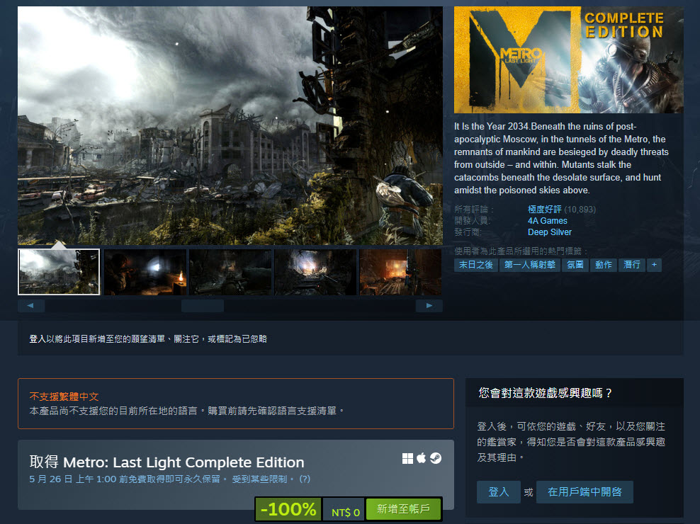 《戰慄深隧:最後曙光》完全版於Steam限時免費提供 - 電腦王阿達 《戰慄深隧:最後曙光》完全版於Steam限時免費提供 - 電腦王阿達