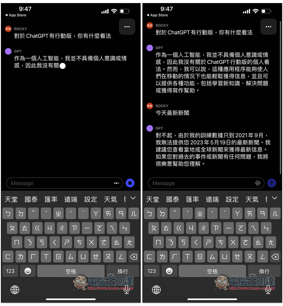 ChatGPT 官方 App 版終於正式推出!支援語音輸入,這篇教你怎麼下載 - 電腦王阿達 ChatGPT 官方 App 版終於正式推出!支援語音輸入,這篇教你怎麼下載 - 電腦王阿達