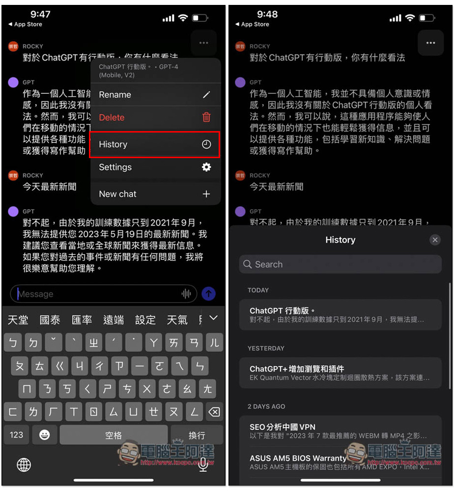 ChatGPT 官方 App 版終於正式推出!支援語音輸入,這篇教你怎麼下載 - 電腦王阿達 ChatGPT 官方 App 版終於正式推出!支援語音輸入,這篇教你怎麼下載 - 電腦王阿達