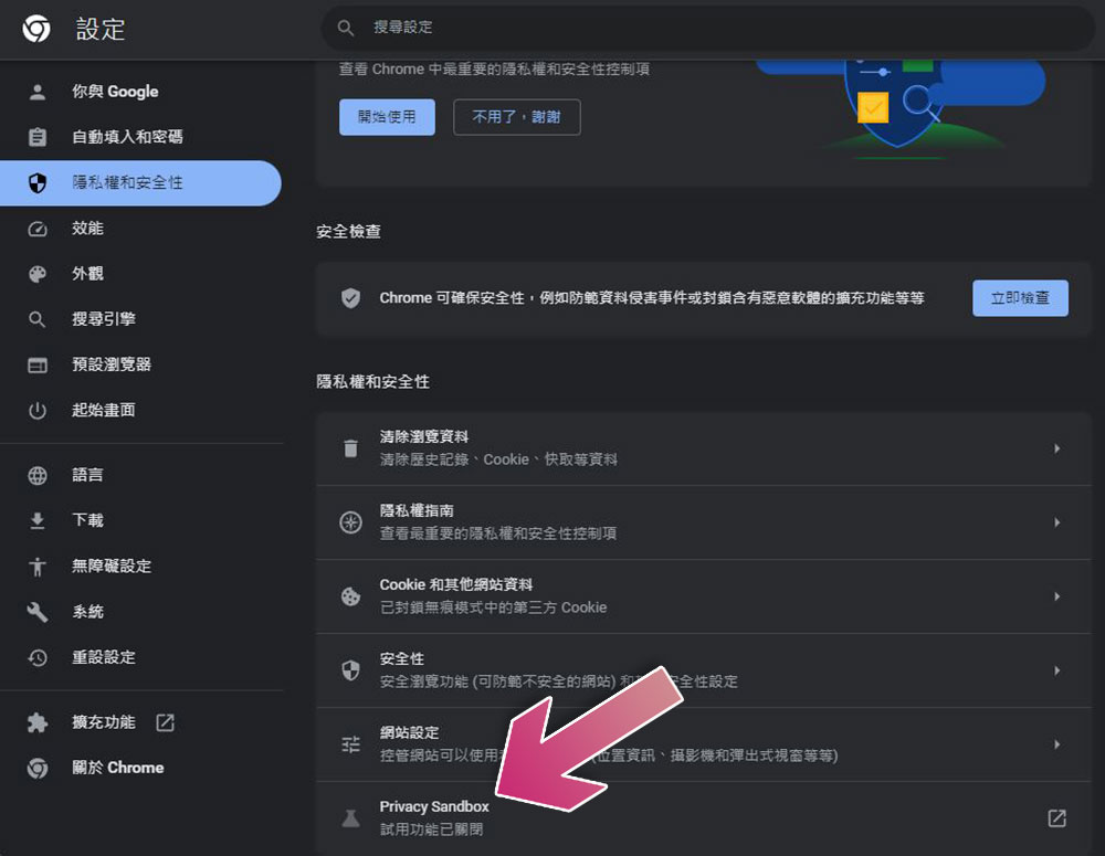 Google 放棄消滅第三方 Cookie 的壯志,轉向強化用戶控制的隱私功能 - 電腦王阿達 Chrome 瀏覽器將從 2024 年開始阻擋追蹤型 Cookie - 電腦王阿達