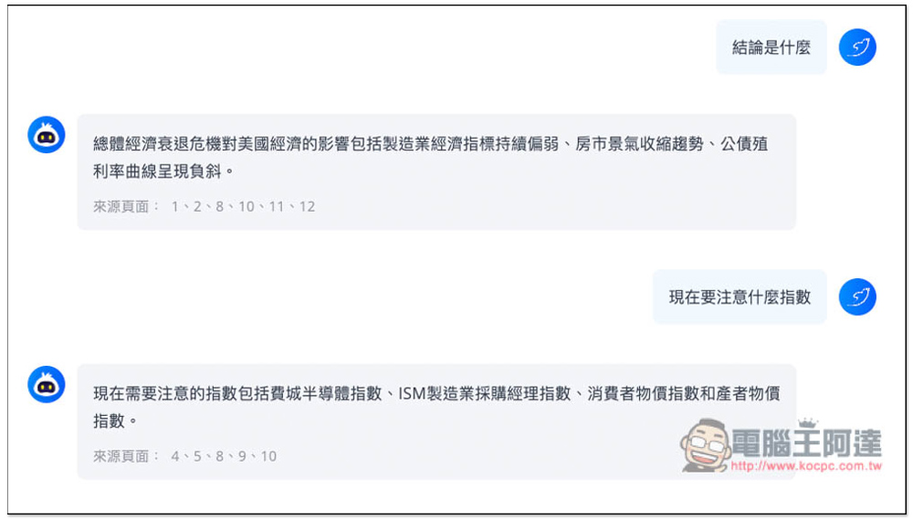 「LightPDF 智慧 AI 檔案辨識」透過對話找出文件中的重點,支援 PDF、Word、Excel 等格式 - 電腦王阿達 「LightPDF 智慧 AI 檔案辨識」透過對話找出文件中的重點,支援 PDF、Word、Excel 等格式 - 電腦王阿達