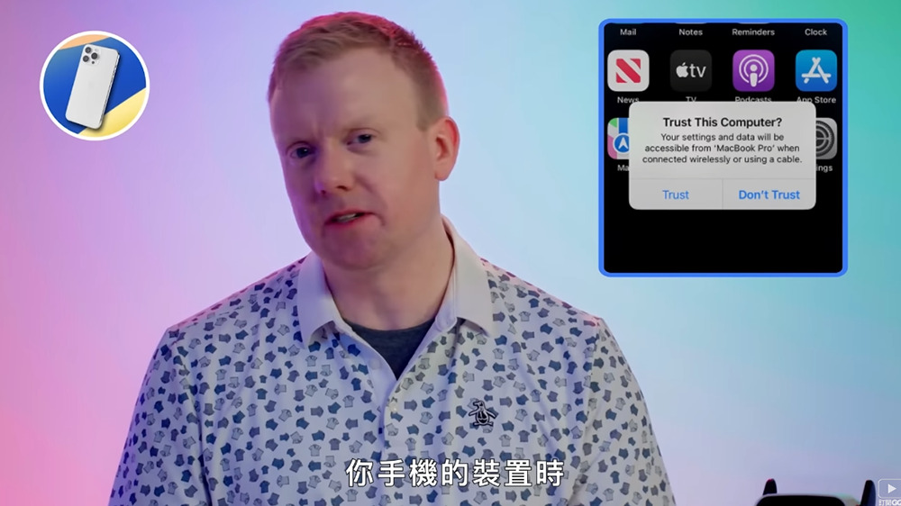 手機有在監聽嗎?飛航模式有用嗎?前 Apple 技術人員說明 17 個常見的手機迷思 - 電腦王阿達 手機有在監聽嗎?飛航模式有用嗎?前 Apple 技術人員說明 17 個常見的手機迷思 - 電腦王阿達