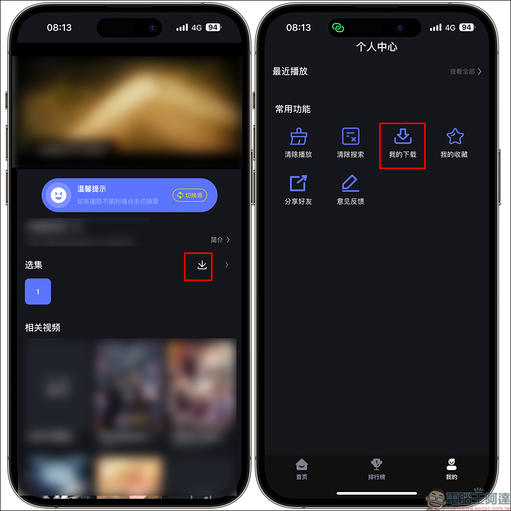 One more free hidden video app for iPhone!As long as you complete the mysterious instructions, you can unlock free online movies, dramas, and anime- Computer King Ada