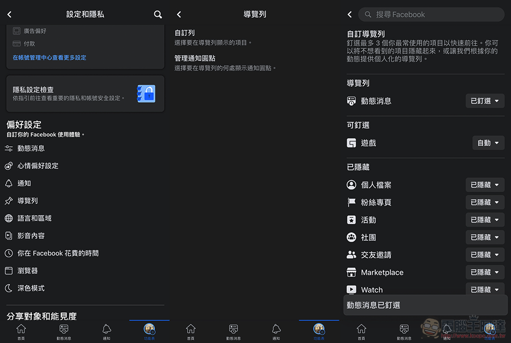 Facebook 新的「動態消息(由新到舊)」頁面(可能)讓你不再受演算法擺佈 - 電腦王阿達 Facebook 新的「動態消息(由新到舊)」頁面(可能)讓你不再受演算法擺佈 - 電腦王阿達