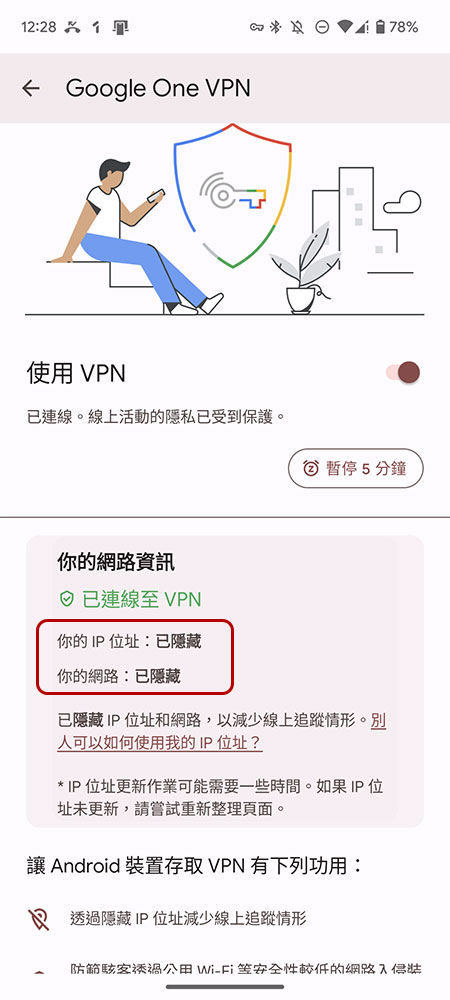 Android 版的Google One應用現在可以幫你找到 IP 位址和網路 - 電腦王阿達 Android 版的Google One應用現在可以幫你找到 IP 位址和網路 - 電腦王阿達