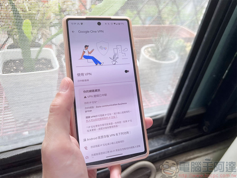 Android 版的Google One應用現在可以幫你找到 IP 位址和網路 - 電腦王阿達 Android 版的Google One應用現在可以幫你找到 IP 位址和網路 - 電腦王阿達