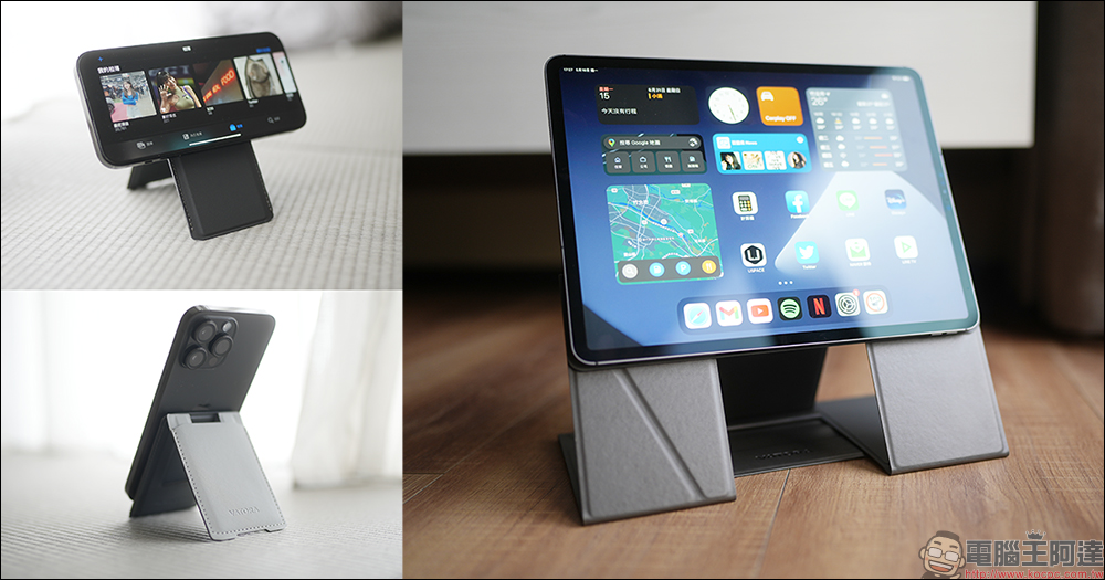VATORA 磁吸飛行系列平板保護套+手機錢包支架開箱,滿足 iPad 與 iPhone 用戶的所有支架需求! - 電腦王阿達 VATORA 磁吸飛行系列平板保護套+手機錢包支架開箱,滿足 iPad 與 iPhone 用戶的所有支架需求! - 電腦王阿達