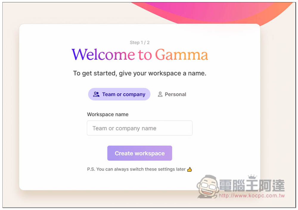 Gamma 用 AI 輕鬆製作出精美的 PPT 簡報,輸入標題就能幫你產生出所有內容、圖片 - 電腦王阿達 Gamma 用 AI 輕鬆製作出精美的 PPT 簡報,輸入標題就能幫你產生出所有內容、圖片 - 電腦王阿達