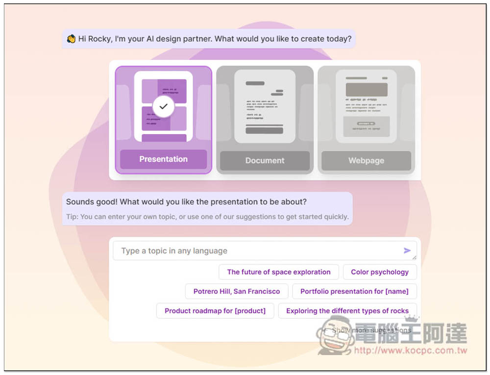 Gamma 用 AI 輕鬆製作出精美的 PPT 簡報,輸入標題就能幫你產生出所有內容、圖片 - 電腦王阿達 Gamma 用 AI 輕鬆製作出精美的 PPT 簡報,輸入標題就能幫你產生出所有內容、圖片 - 電腦王阿達