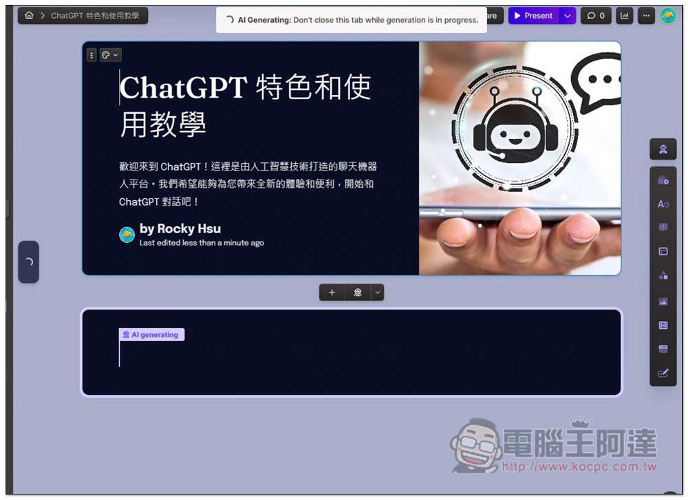 Gamma 用 AI 輕鬆製作出精美的 PPT 簡報,輸入標題就能幫你產生出所有內容、圖片 - 電腦王阿達 Gamma 用 AI 輕鬆製作出精美的 PPT 簡報,輸入標題就能幫你產生出所有內容、圖片 - 電腦王阿達