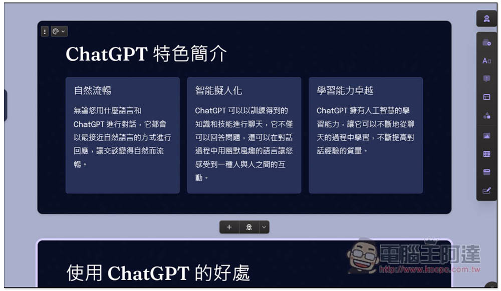 Gamma 用 AI 輕鬆製作出精美的 PPT 簡報,輸入標題就能幫你產生出所有內容、圖片 - 電腦王阿達 Gamma 用 AI 輕鬆製作出精美的 PPT 簡報,輸入標題就能幫你產生出所有內容、圖片 - 電腦王阿達