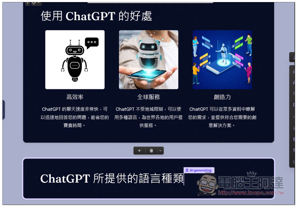 Gamma 用 AI 輕鬆製作出精美的 PPT 簡報,輸入標題就能幫你產生出所有內容、圖片 - 電腦王阿達 Gamma 用 AI 輕鬆製作出精美的 PPT 簡報,輸入標題就能幫你產生出所有內容、圖片 - 電腦王阿達