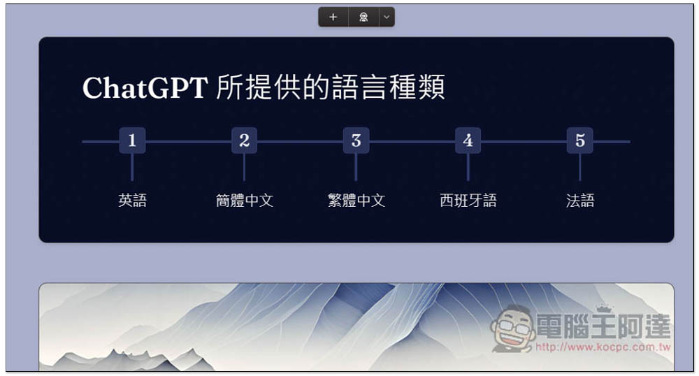 Gamma 用 AI 輕鬆製作出精美的 PPT 簡報,輸入標題就能幫你產生出所有內容、圖片 - 電腦王阿達 Gamma 用 AI 輕鬆製作出精美的 PPT 簡報,輸入標題就能幫你產生出所有內容、圖片 - 電腦王阿達