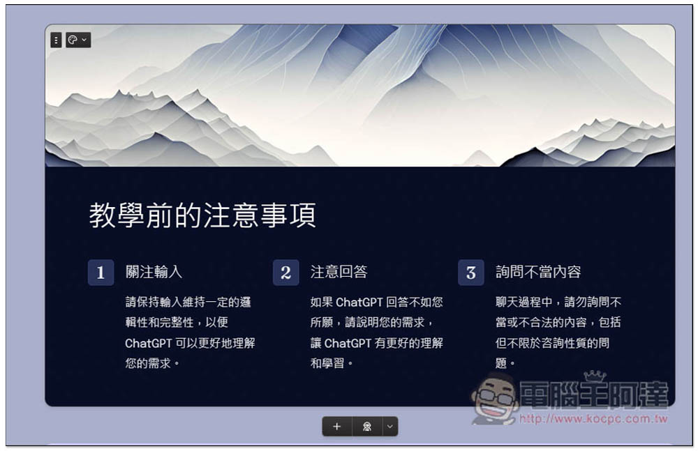 Gamma 用 AI 輕鬆製作出精美的 PPT 簡報,輸入標題就能幫你產生出所有內容、圖片 - 電腦王阿達 Gamma 用 AI 輕鬆製作出精美的 PPT 簡報,輸入標題就能幫你產生出所有內容、圖片 - 電腦王阿達