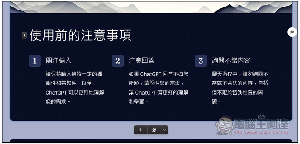 Gamma 用 AI 輕鬆製作出精美的 PPT 簡報,輸入標題就能幫你產生出所有內容、圖片 - 電腦王阿達 Gamma 用 AI 輕鬆製作出精美的 PPT 簡報,輸入標題就能幫你產生出所有內容、圖片 - 電腦王阿達