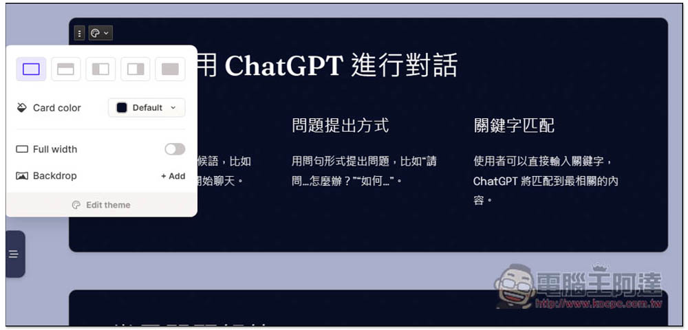 Gamma 用 AI 輕鬆製作出精美的 PPT 簡報,輸入標題就能幫你產生出所有內容、圖片 - 電腦王阿達 Gamma 用 AI 輕鬆製作出精美的 PPT 簡報,輸入標題就能幫你產生出所有內容、圖片 - 電腦王阿達