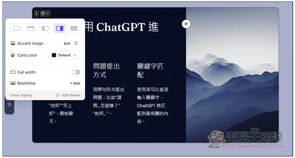 Gamma 用 AI 輕鬆製作出精美的 PPT 簡報,輸入標題就能幫你產生出所有內容、圖片 - 電腦王阿達 Gamma 用 AI 輕鬆製作出精美的 PPT 簡報,輸入標題就能幫你產生出所有內容、圖片 - 電腦王阿達