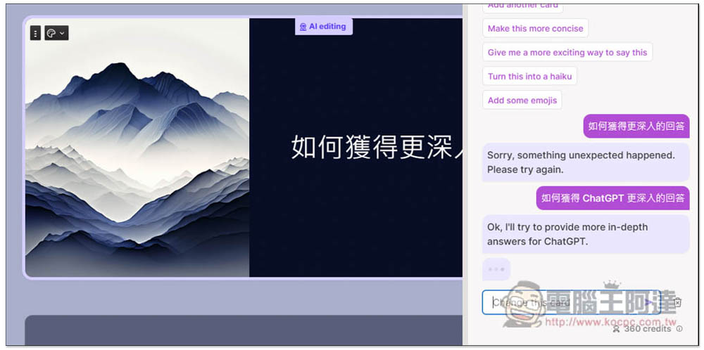 Gamma 用 AI 輕鬆製作出精美的 PPT 簡報,輸入標題就能幫你產生出所有內容、圖片 - 電腦王阿達 Gamma 用 AI 輕鬆製作出精美的 PPT 簡報,輸入標題就能幫你產生出所有內容、圖片 - 電腦王阿達