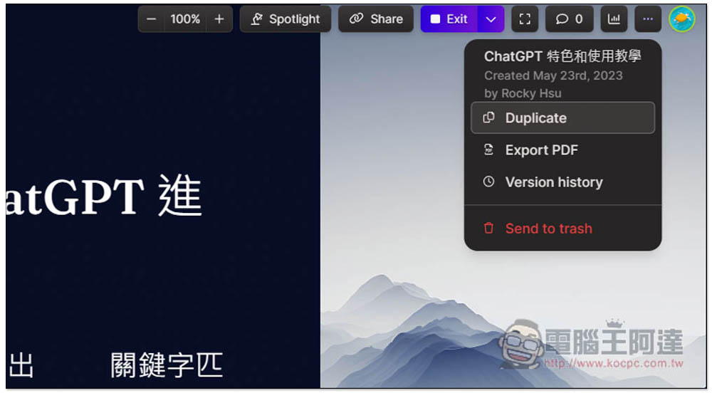 Gamma 用 AI 輕鬆製作出精美的 PPT 簡報,輸入標題就能幫你產生出所有內容、圖片 - 電腦王阿達 Gamma 用 AI 輕鬆製作出精美的 PPT 簡報,輸入標題就能幫你產生出所有內容、圖片 - 電腦王阿達