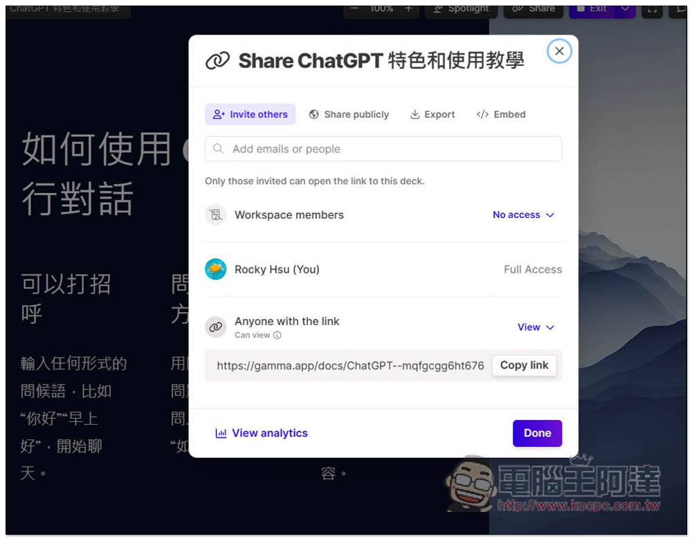 Gamma 用 AI 輕鬆製作出精美的 PPT 簡報,輸入標題就能幫你產生出所有內容、圖片 - 電腦王阿達 Gamma 用 AI 輕鬆製作出精美的 PPT 簡報,輸入標題就能幫你產生出所有內容、圖片 - 電腦王阿達