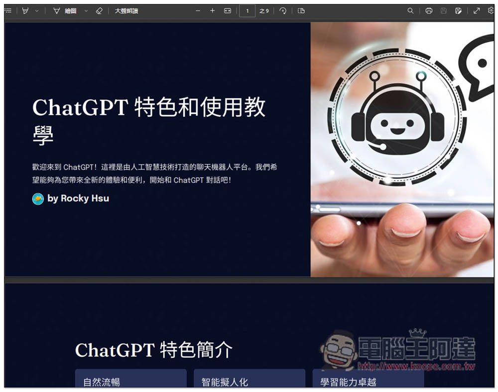 Gamma 用 AI 輕鬆製作出精美的 PPT 簡報,輸入標題就能幫你產生出所有內容、圖片 - 電腦王阿達 Gamma 用 AI 輕鬆製作出精美的 PPT 簡報,輸入標題就能幫你產生出所有內容、圖片 - 電腦王阿達