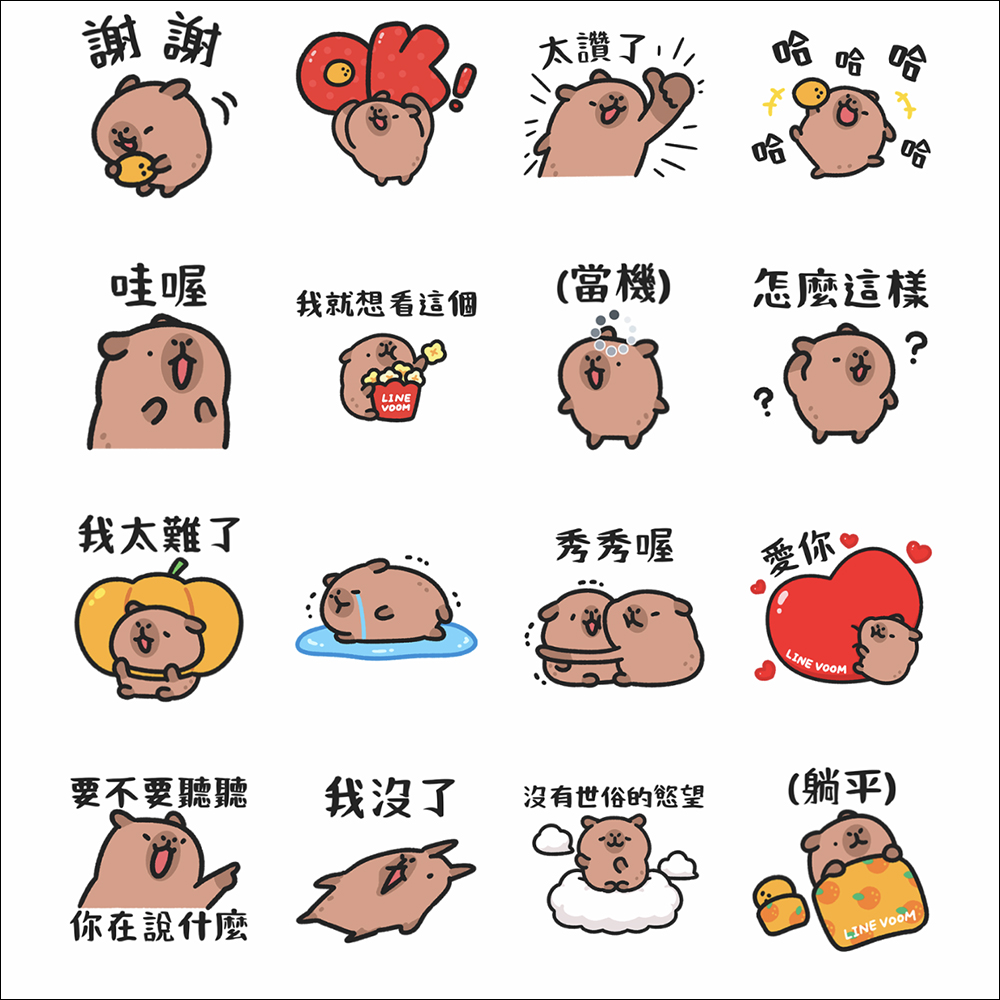 LINE 免費貼圖整理:21 款免費 LINE 貼圖限時開放下載 - 電腦王阿達 LINE 免費貼圖整理:21 款免費 LINE 貼圖限時開放下載 - 電腦王阿達