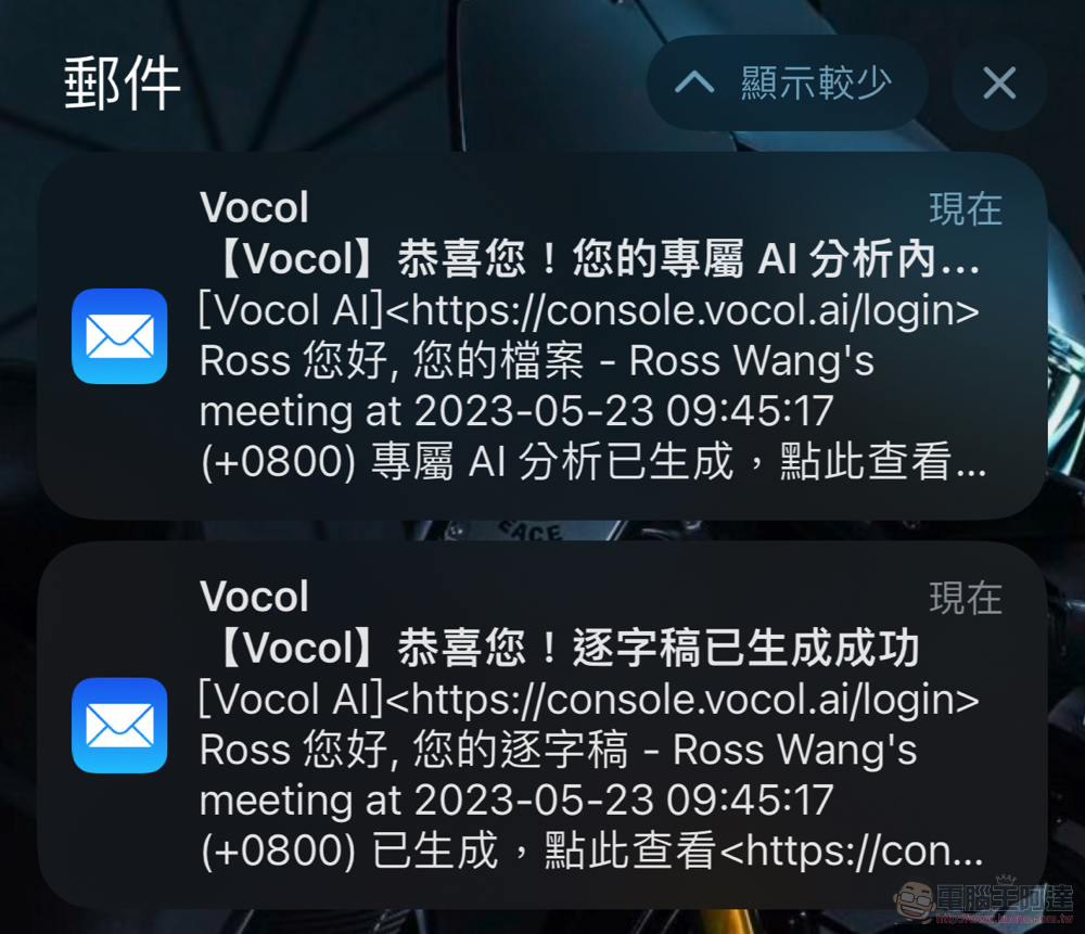 自動逐字稿+GPT 摘要重點!Vocol.ai 最強 AI 會議整理神器使用分享教學(免費點數超夠用快來搶) - 電腦王阿達 自動逐字稿+GPT 摘要重點!Vocol.ai 最強 AI 會議整理神器使用分享教學(免費點數超夠用快來搶) - 電腦王阿達