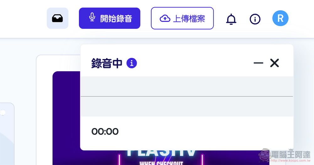自動逐字稿+GPT 摘要重點!Vocol.ai 最強 AI 會議整理神器使用分享教學(免費點數超夠用快來搶) - 電腦王阿達 自動逐字稿+GPT 摘要重點!Vocol.ai 最強 AI 會議整理神器使用分享教學(免費點數超夠用快來搶) - 電腦王阿達