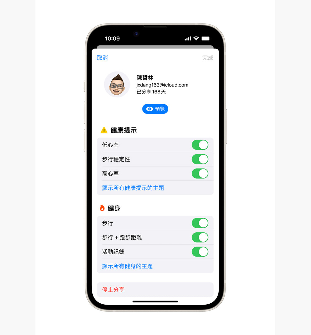 Apple 幽默新廣告讓你笑著笑著突然驚覺,健康資料外洩其實一點都不好玩(無誤) - 電腦王阿達 Apple 幽默新廣告讓你笑著笑著突然驚覺,健康資料外洩其實一點都不好玩(無誤) - 電腦王阿達