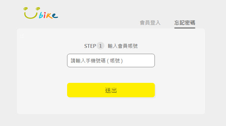 YouBike應對駭客資料竊取事件 會員皆需重設密碼才能登入 - 電腦王阿達 YouBike應對駭客資料竊取事件 會員皆需重設密碼才能登入 - 電腦王阿達