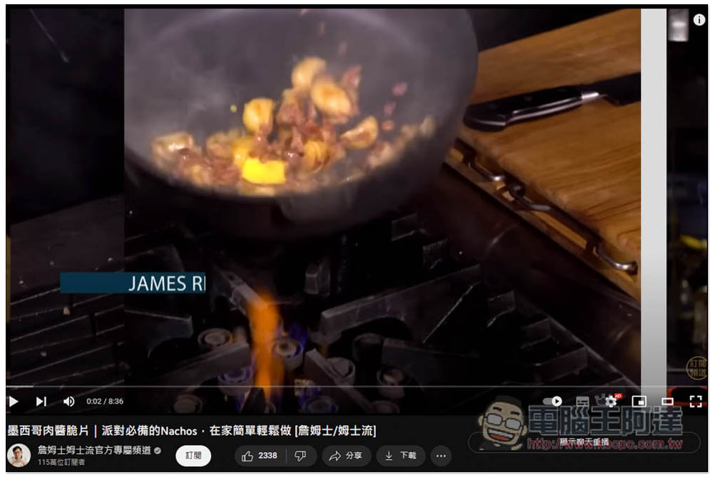 Video2Recipe 貼上 YouTube 網址，AI 就能幫你把教做菜的影片轉成食譜 - 電腦王阿達