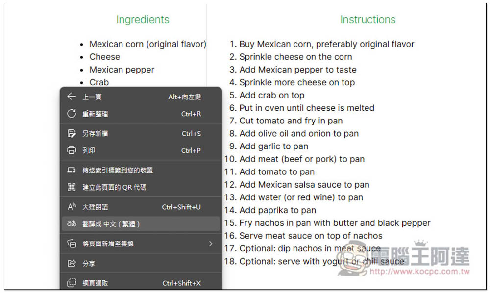 Video2Recipe 貼上 YouTube 網址,AI 就能幫你把教做菜的影片轉成食譜 - 電腦王阿達 Video2Recipe 貼上 YouTube 網址,AI 就能幫你把教做菜的影片轉成食譜 - 電腦王阿達