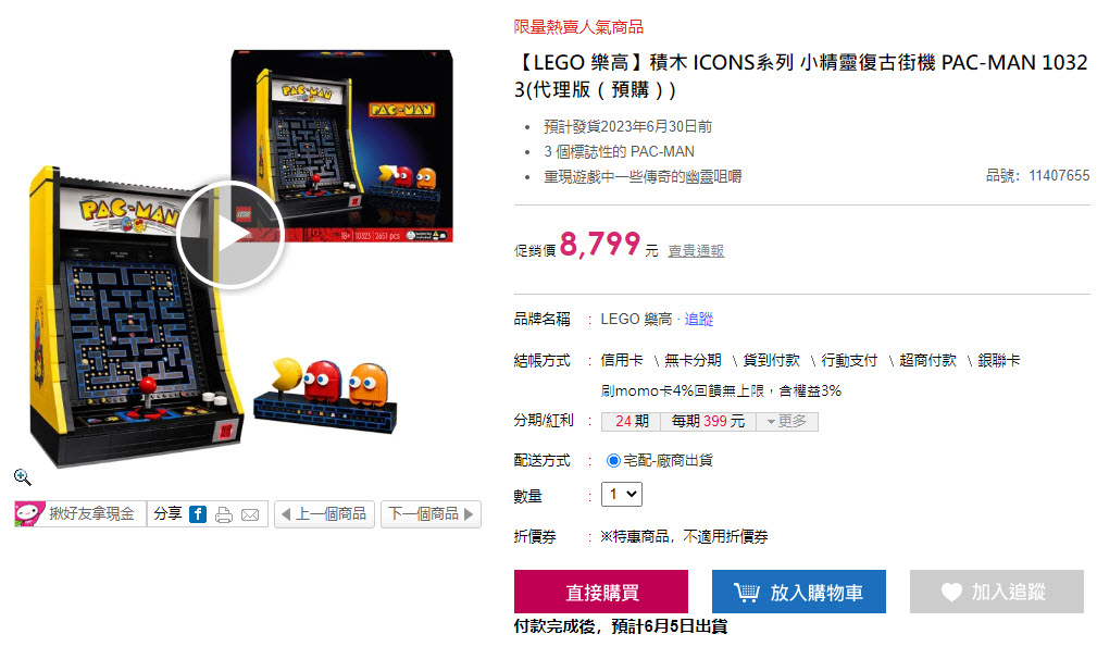 樂高將推出 LEGO ICONS《PAC-MAN》再現街機經典回憶 - 電腦王阿達 樂高將推出 LEGO ICONS《PAC-MAN》再現街機經典回憶 - 電腦王阿達