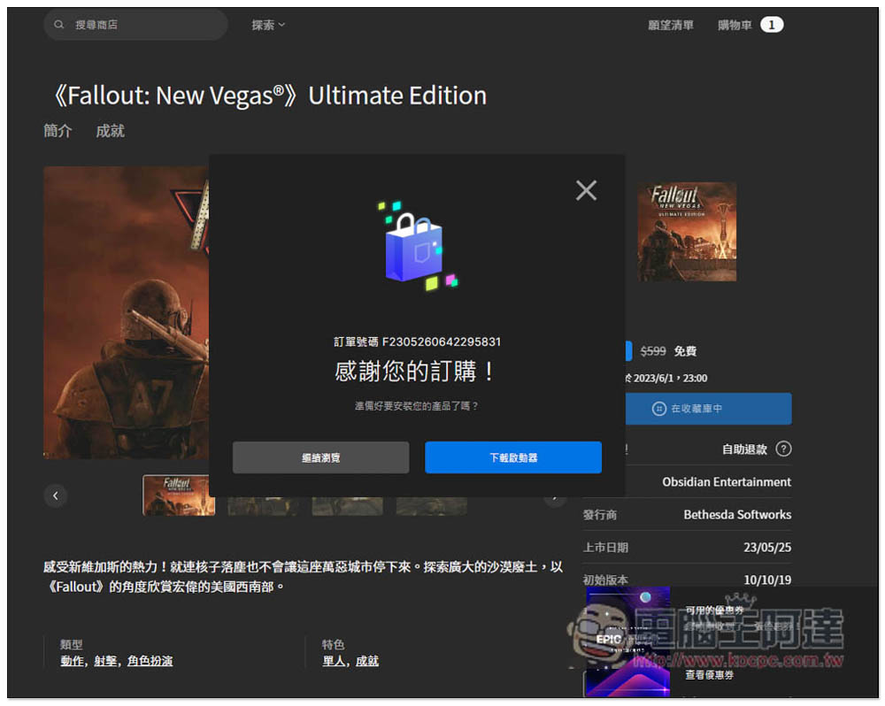 神作《異塵餘生:新維加斯》終極版限免!擁有壓倒性好評的動作射擊遊戲 - 電腦王阿達 神作《異塵餘生:新維加斯》終極版限免!擁有壓倒性好評的動作射擊遊戲 - 電腦王阿達