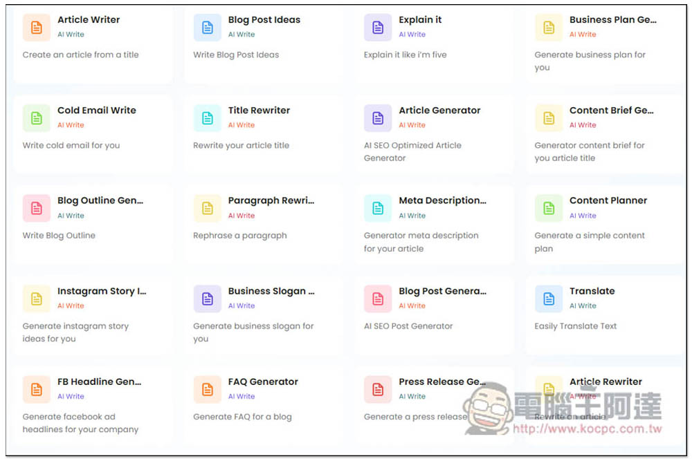 「TinyWow AI Write」提供超過 50 個免費 AI 寫作相關工具,完全免費、也沒任何限制 - 電腦王阿達 「TinyWow AI Write」提供超過 50 個免費 AI 寫作相關工具,完全免費、也沒任何限制 - 電腦王阿達