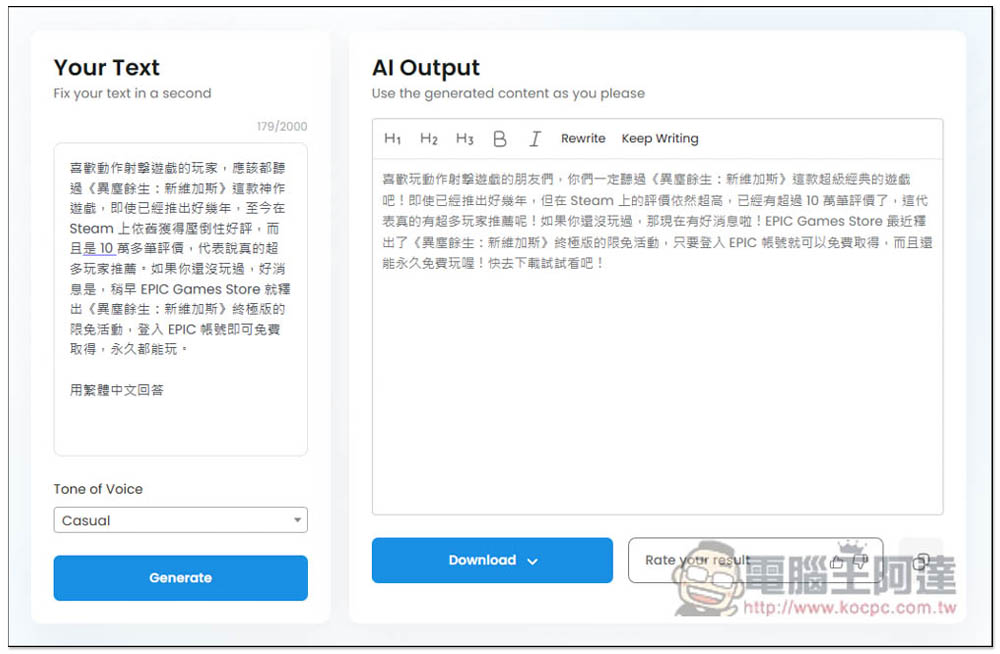 「TinyWow AI Write」提供超過 50 個免費 AI 寫作相關工具,完全免費、也沒任何限制 - 電腦王阿達 「TinyWow AI Write」提供超過 50 個免費 AI 寫作相關工具,完全免費、也沒任何限制 - 電腦王阿達