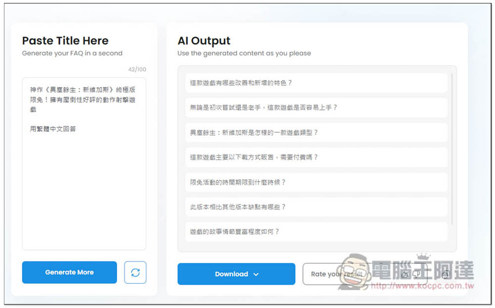 「TinyWow AI Write」提供超過 50 個免費 AI 寫作相關工具,完全免費、也沒任何限制 - 電腦王阿達 「TinyWow AI Write」提供超過 50 個免費 AI 寫作相關工具,完全免費、也沒任何限制 - 電腦王阿達